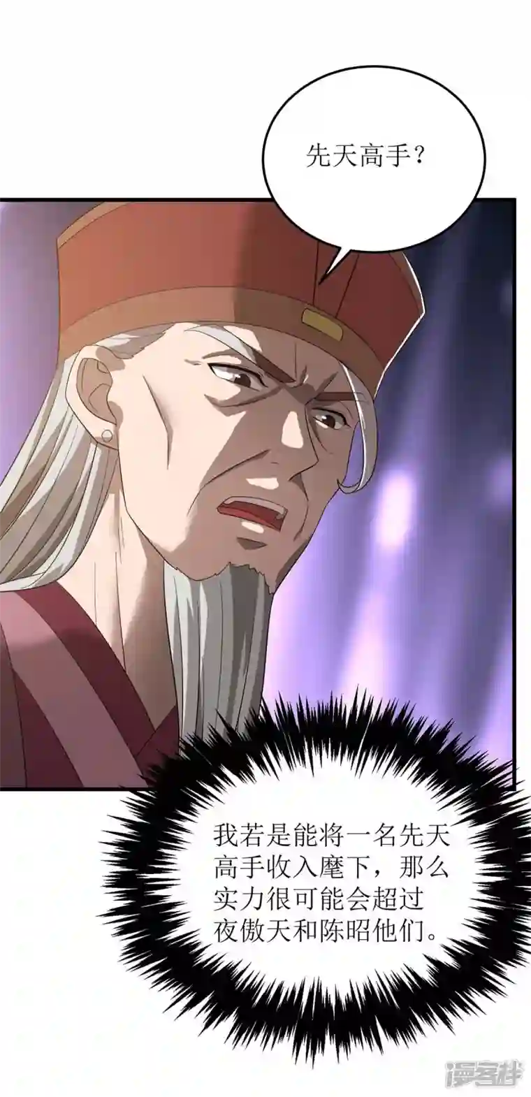 主宰三界第195话 我与陈昭不共戴天