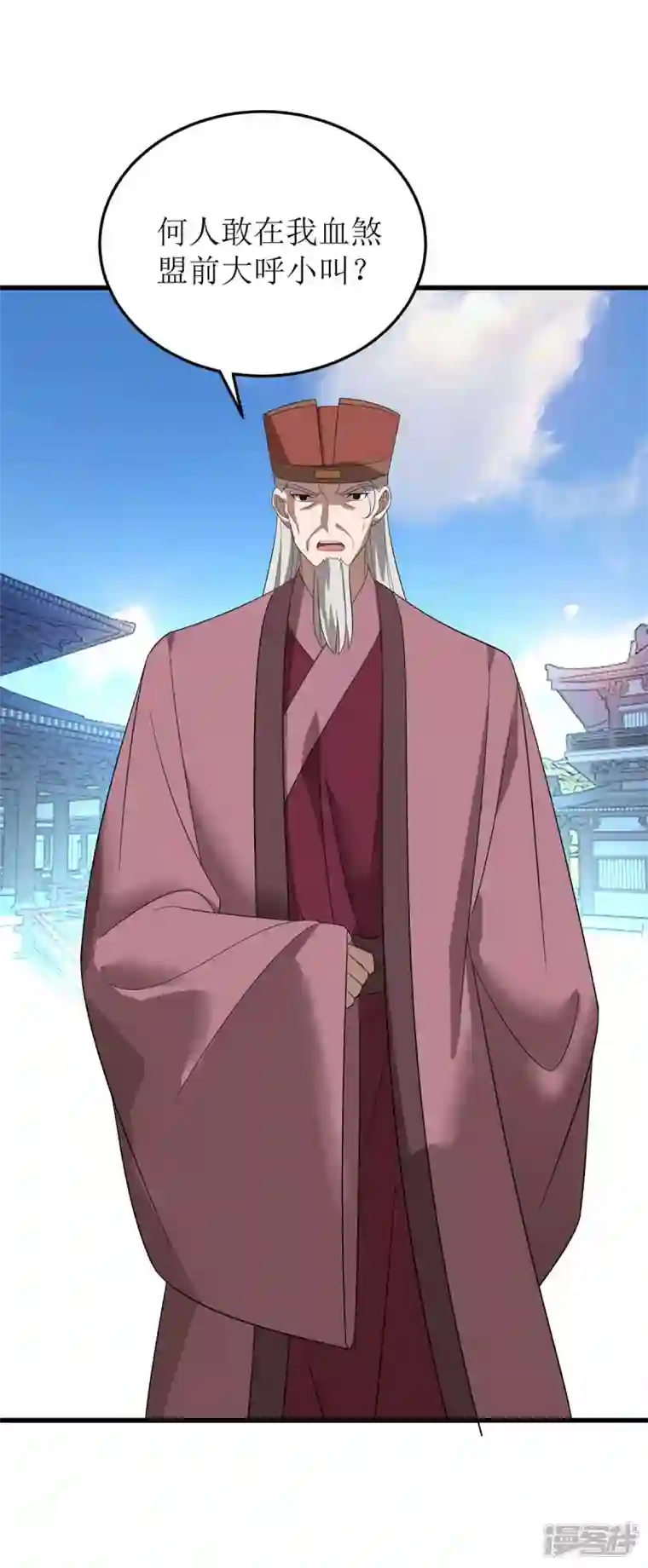 主宰三界第195话 我与陈昭不共戴天