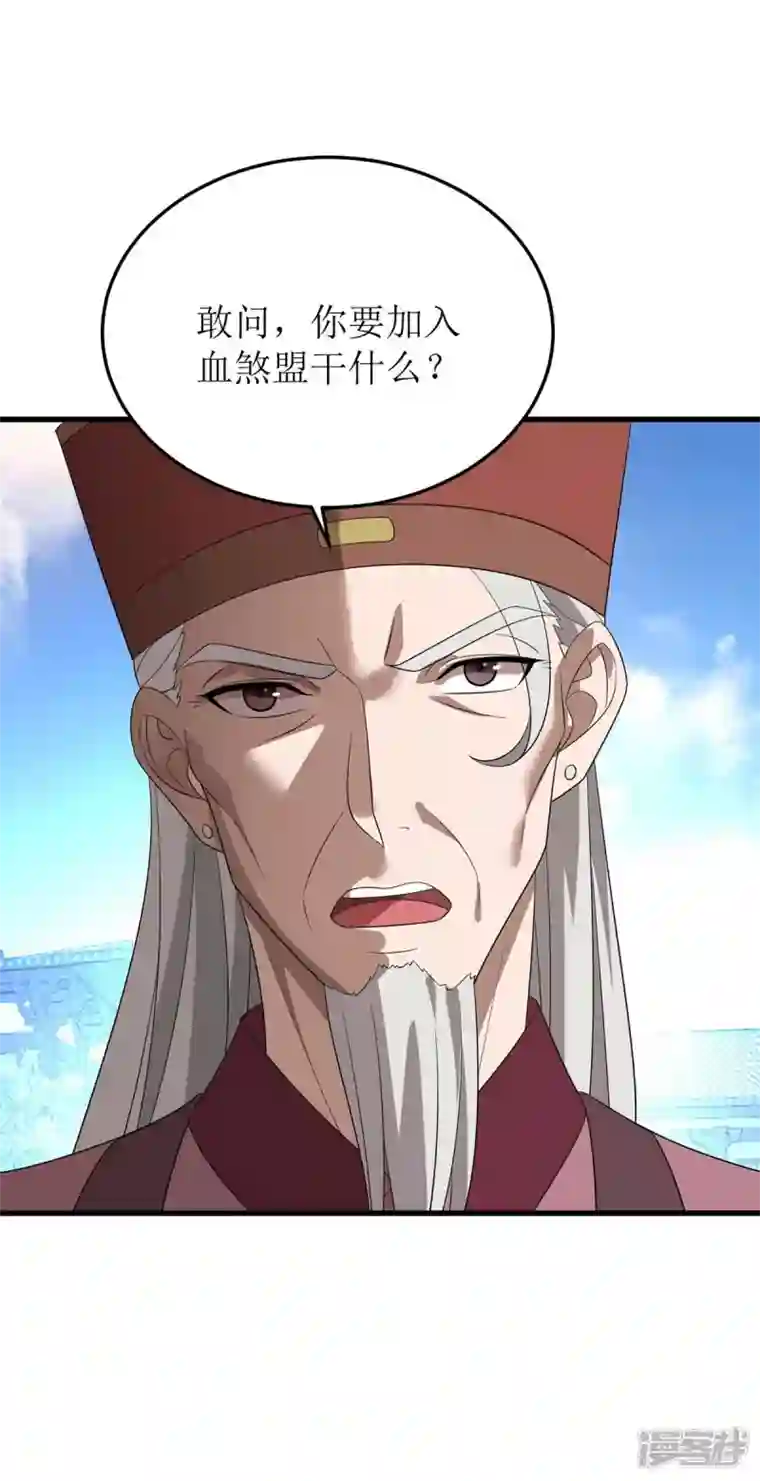 主宰三界第195话 我与陈昭不共戴天