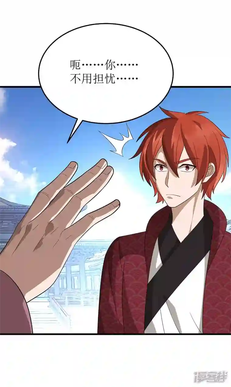 主宰三界第195话 我与陈昭不共戴天