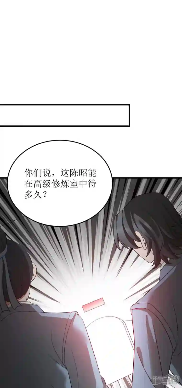 主宰三界第195话 我与陈昭不共戴天