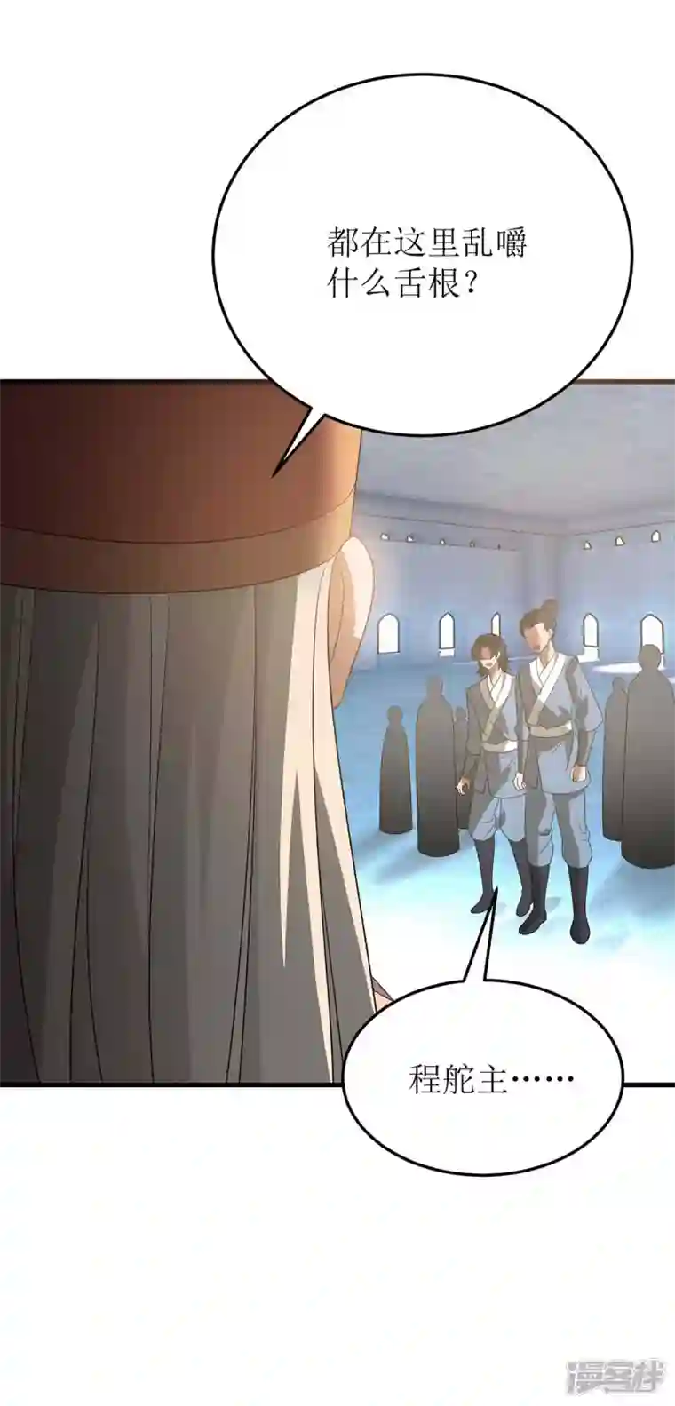 主宰三界第195话 我与陈昭不共戴天