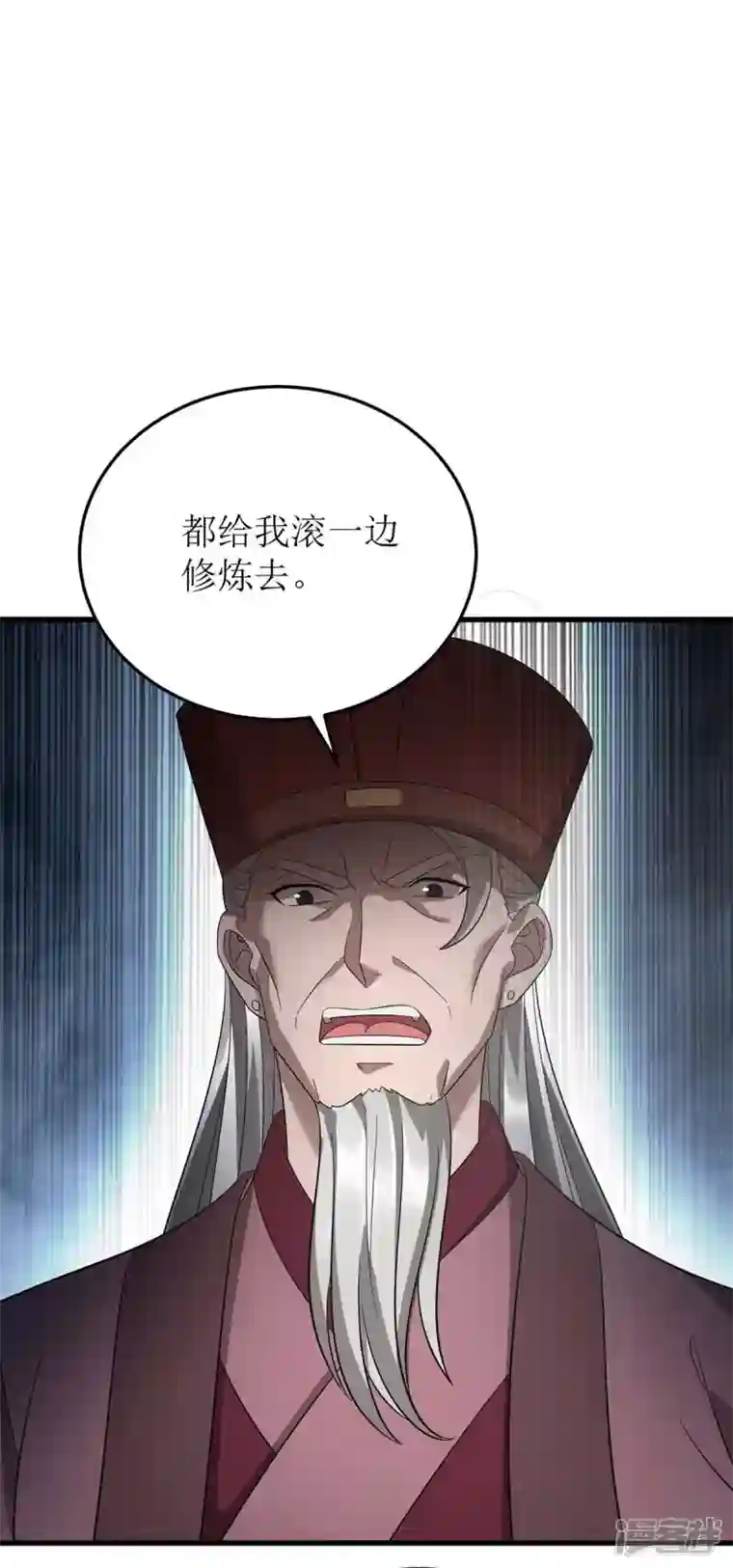 主宰三界第195话 我与陈昭不共戴天