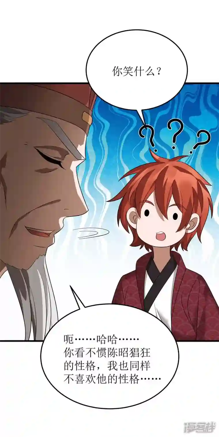 主宰三界第196话 还差一点