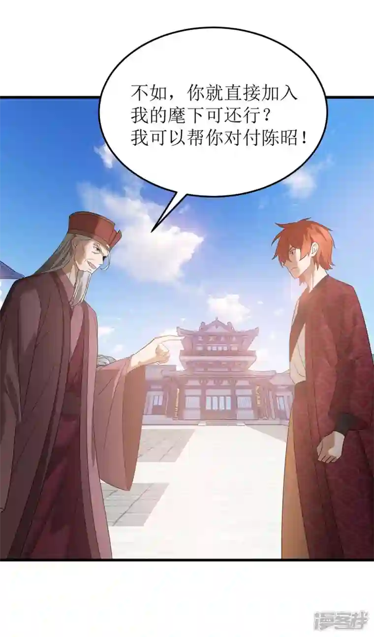 主宰三界第196话 还差一点