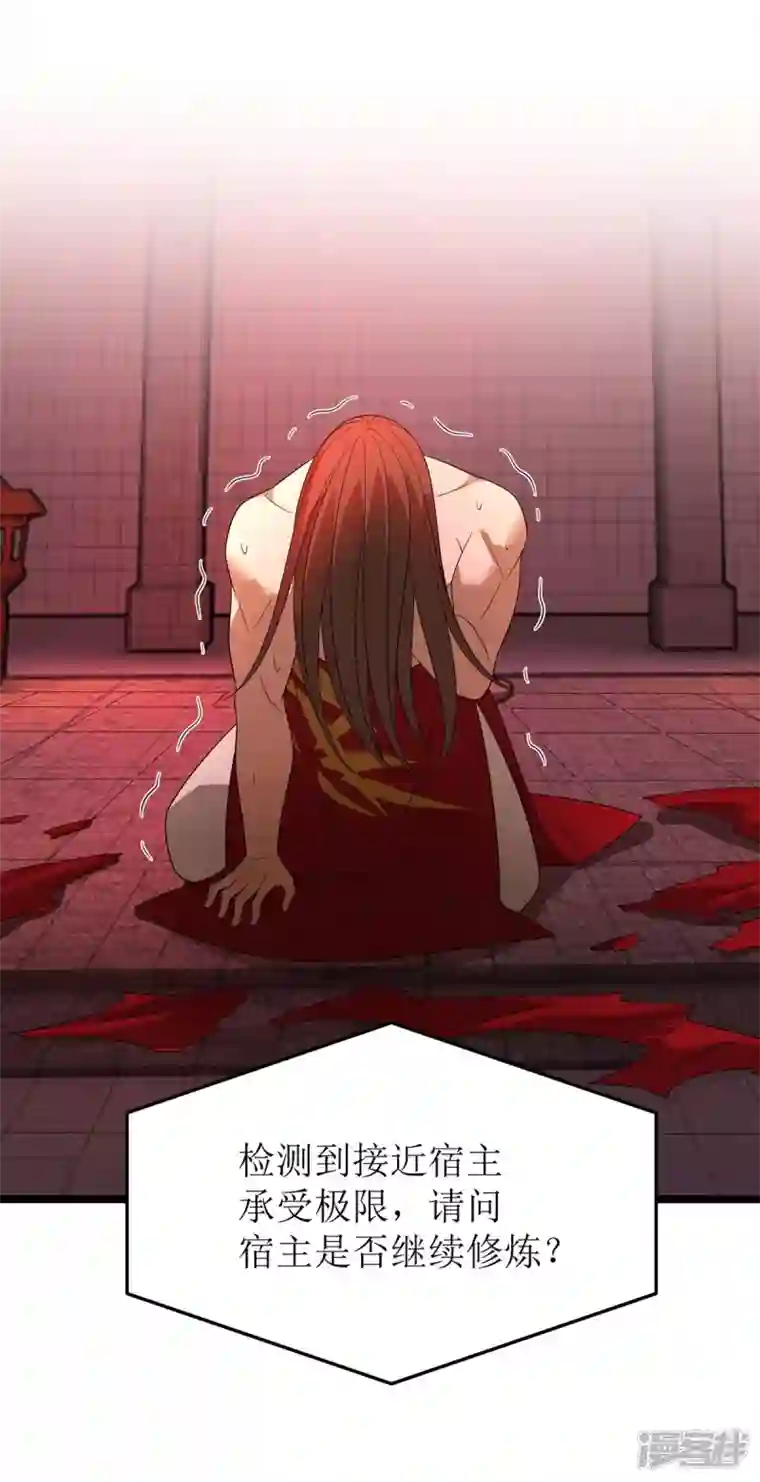 主宰三界第196话 还差一点