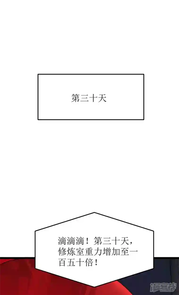 主宰三界第196话 还差一点