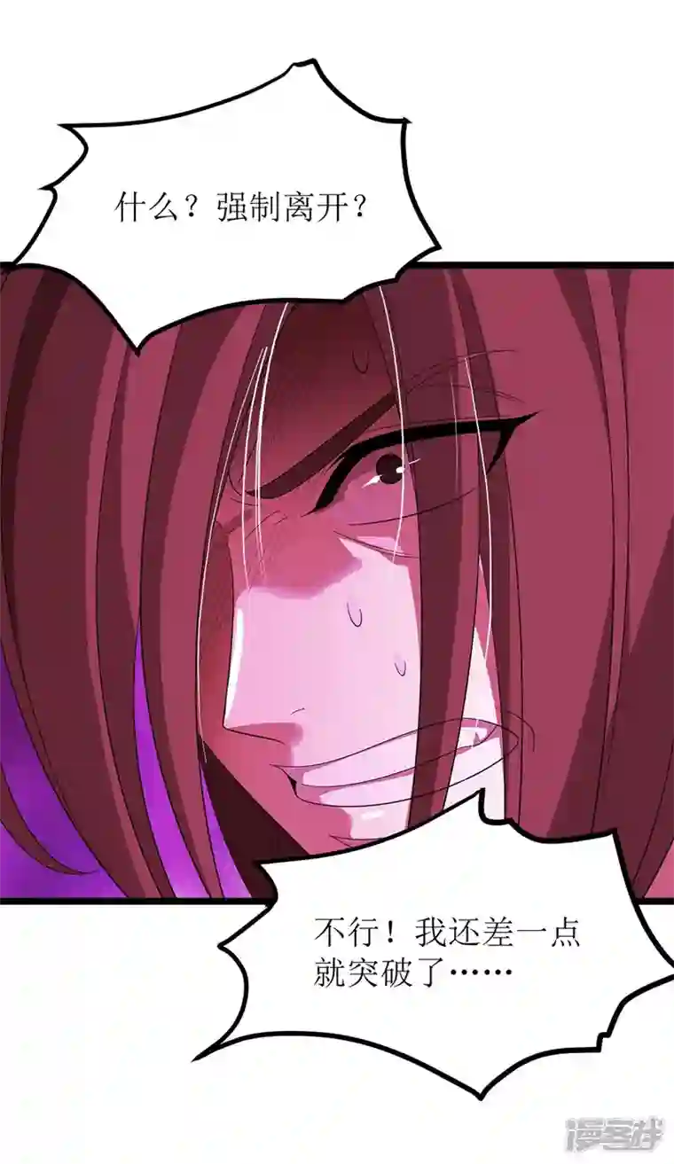 主宰三界第196话 还差一点