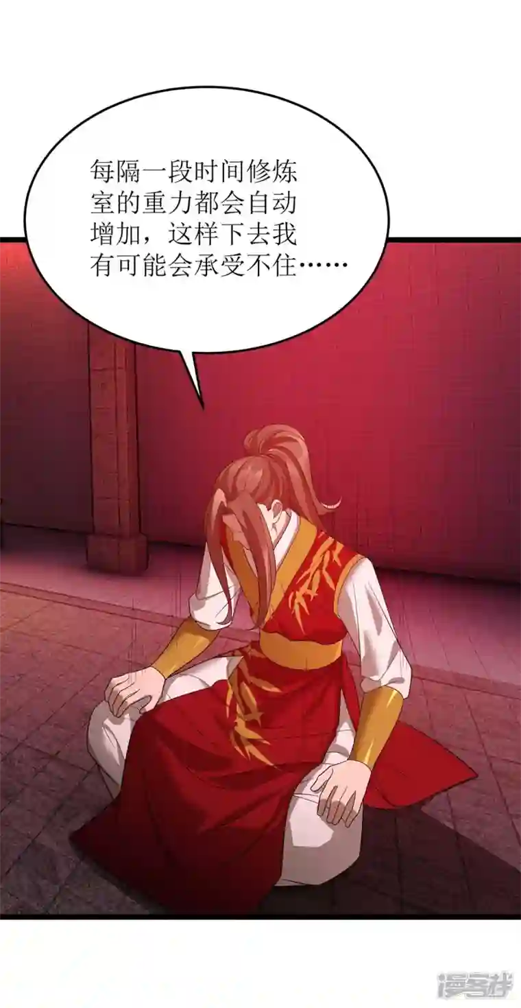 主宰三界第196话 还差一点