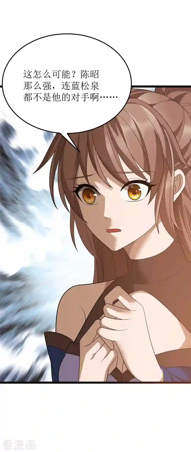 主宰三界第197话 活着出来了