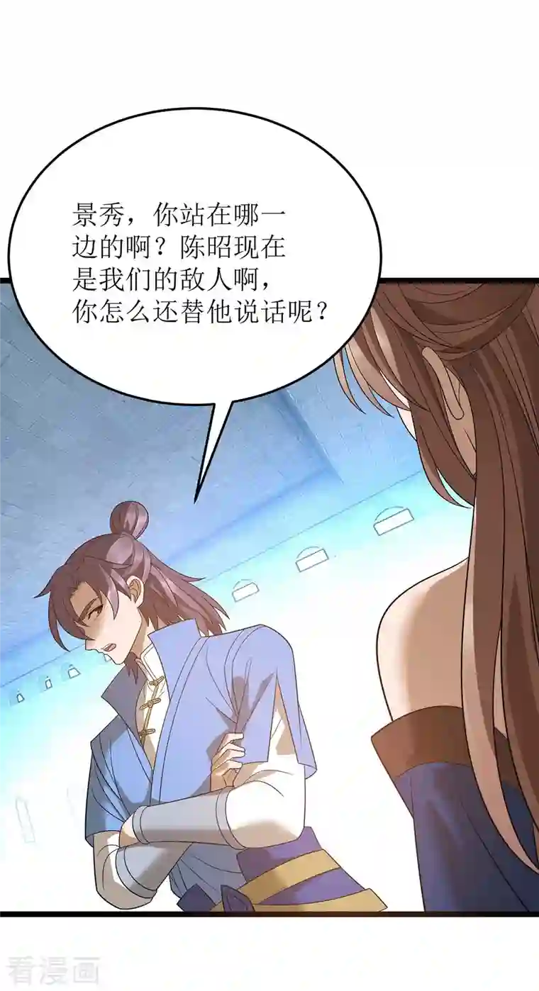 主宰三界第197话 活着出来了