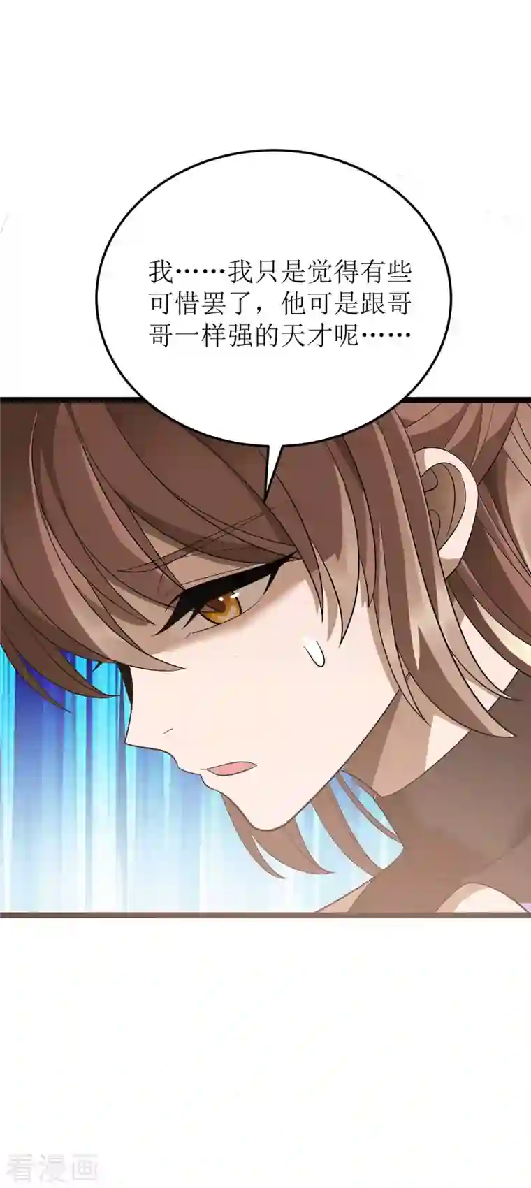 主宰三界第197话 活着出来了