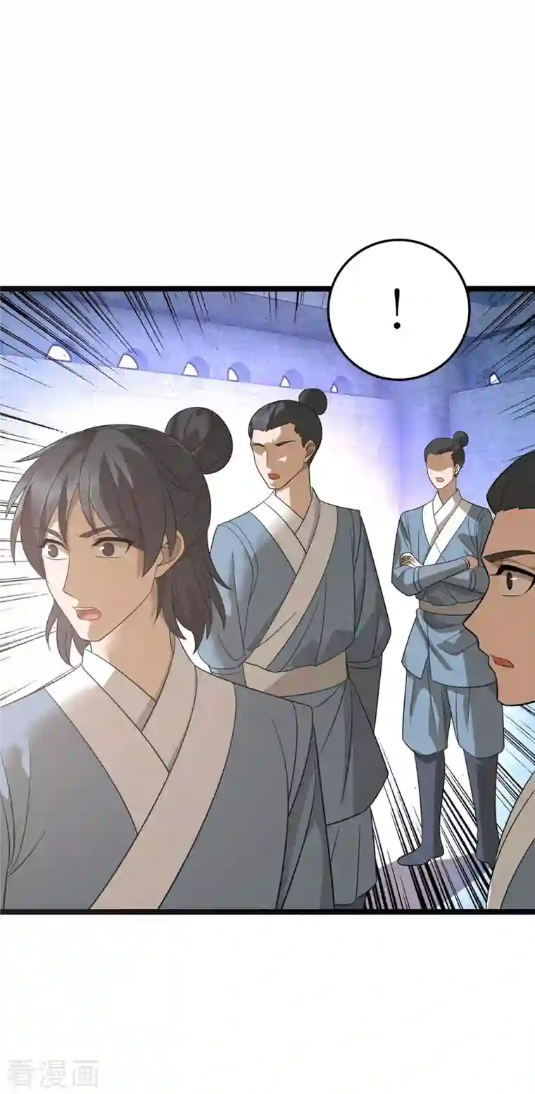 主宰三界第197话 活着出来了