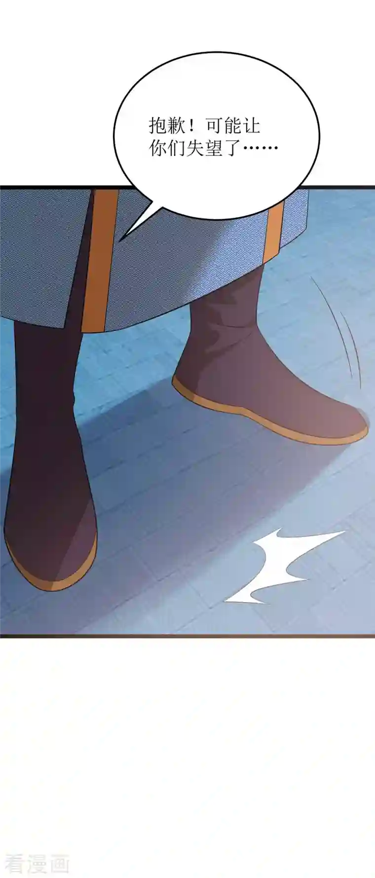 主宰三界第197话 活着出来了