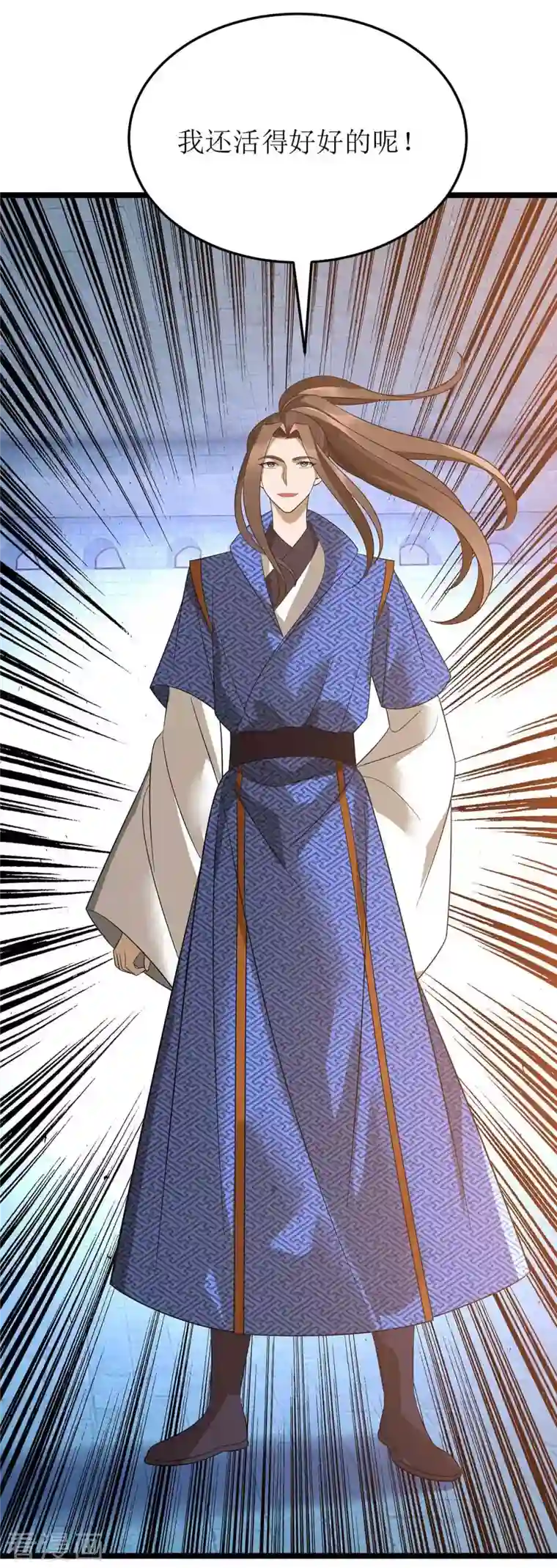 主宰三界第197话 活着出来了