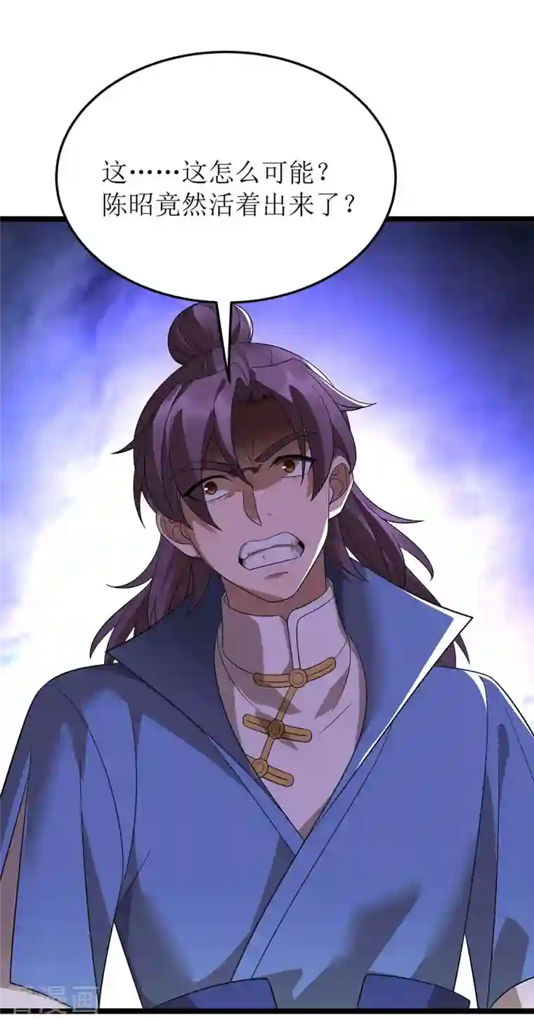 主宰三界第197话 活着出来了