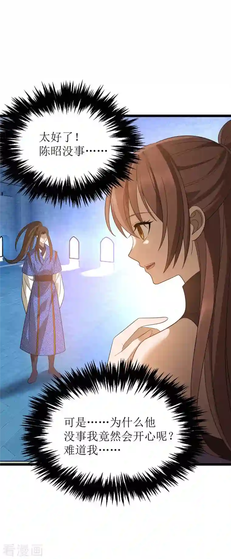 主宰三界第197话 活着出来了