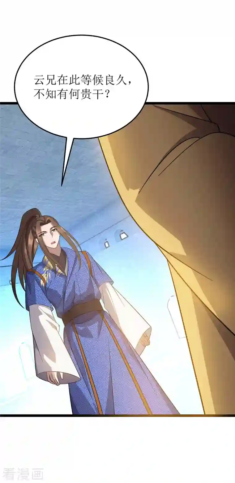 主宰三界第197话 活着出来了