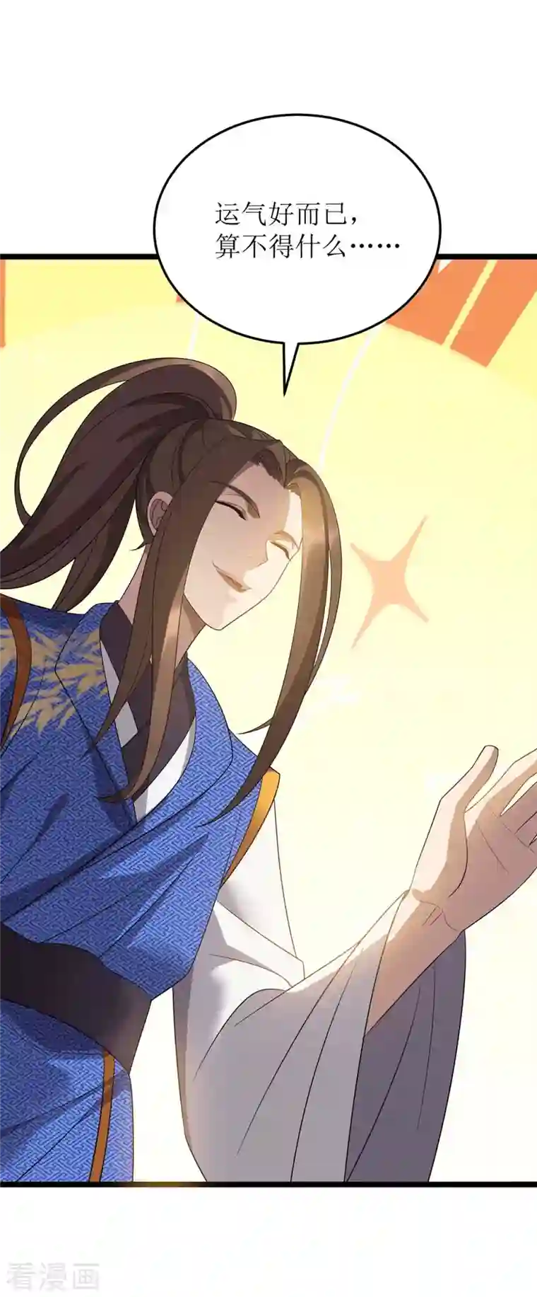 主宰三界第197话 活着出来了