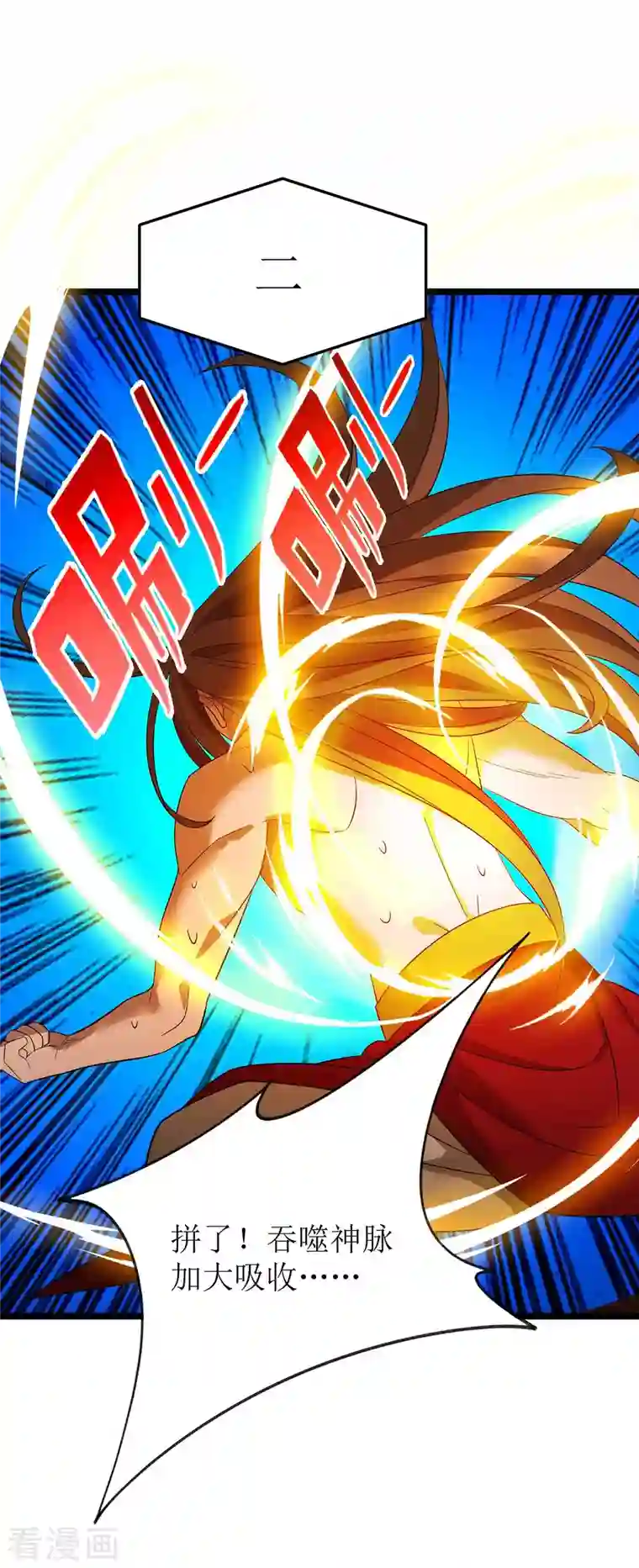 主宰三界第197话 活着出来了