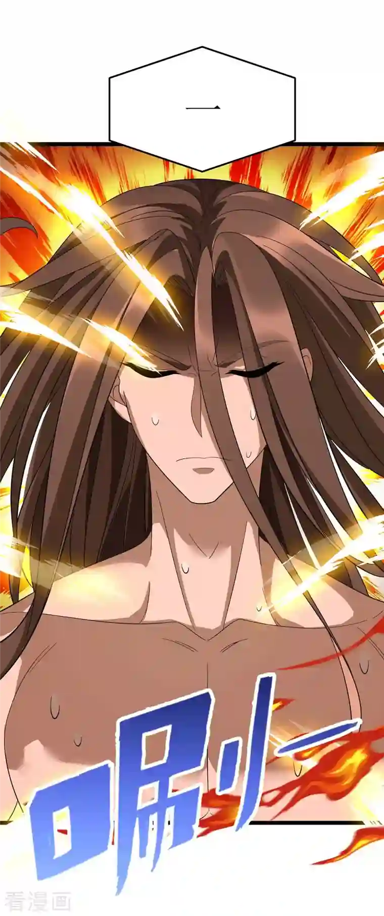 主宰三界第197话 活着出来了