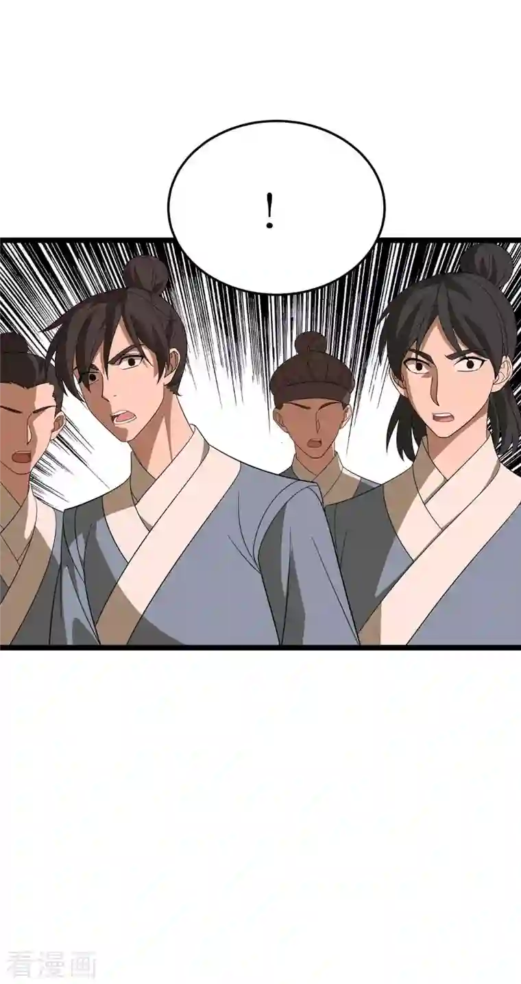 主宰三界第197话 活着出来了