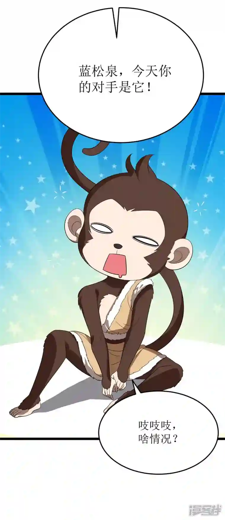 主宰三界第198话 你不配我动手