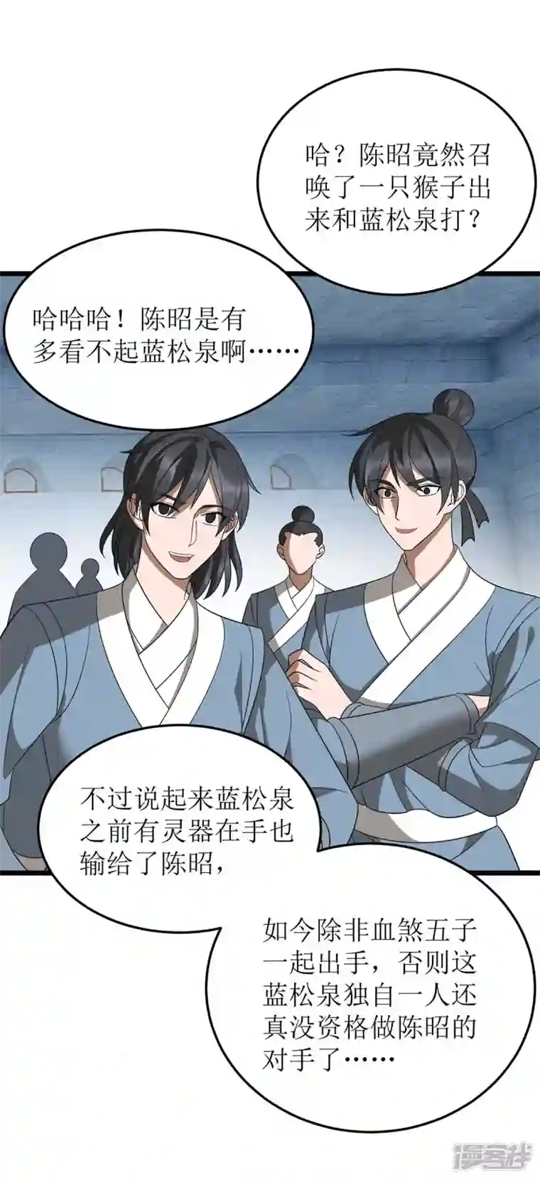 主宰三界第198话 你不配我动手