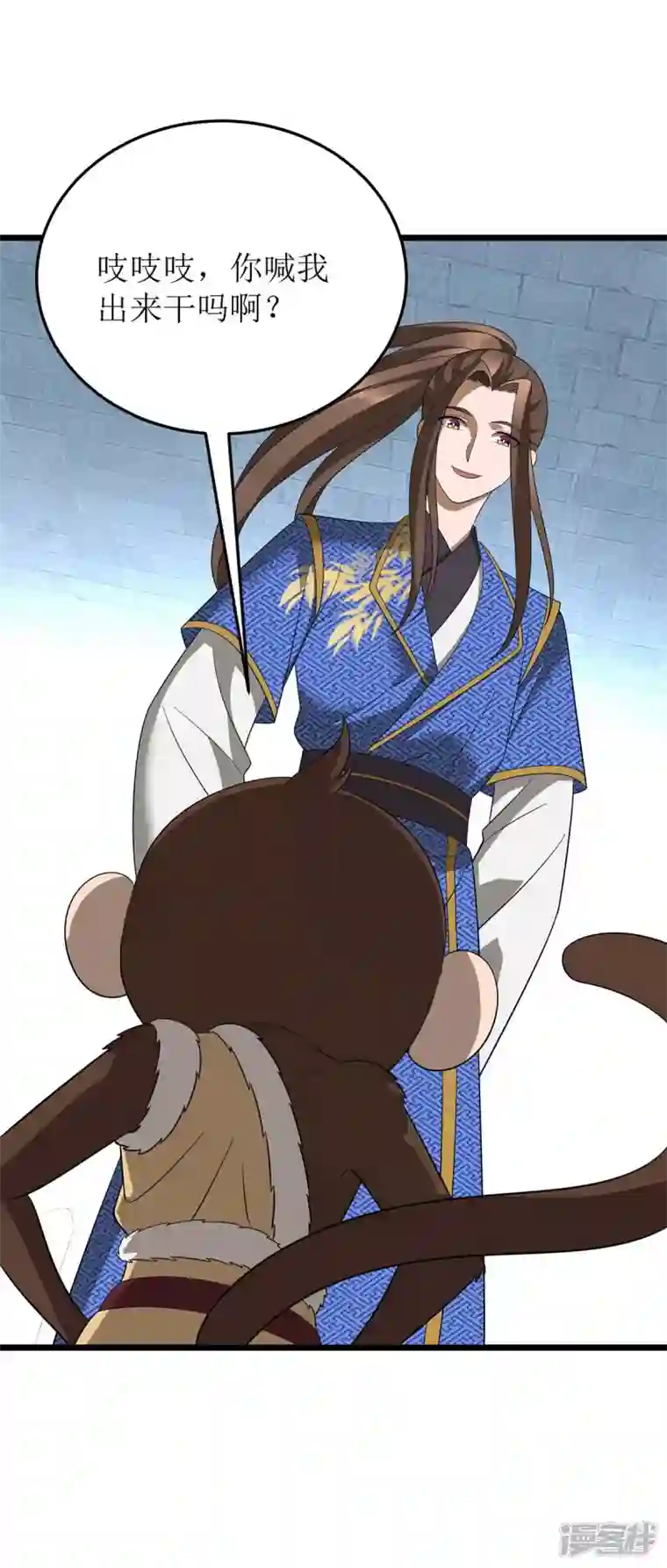 主宰三界第198话 你不配我动手