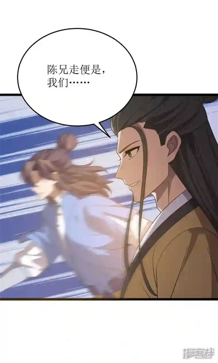 主宰三界第198话 你不配我动手