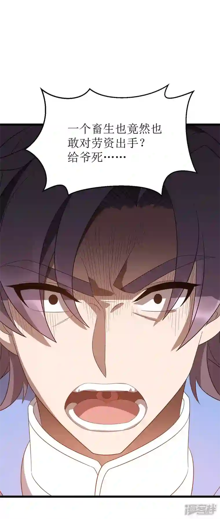 主宰三界第198话 你不配我动手