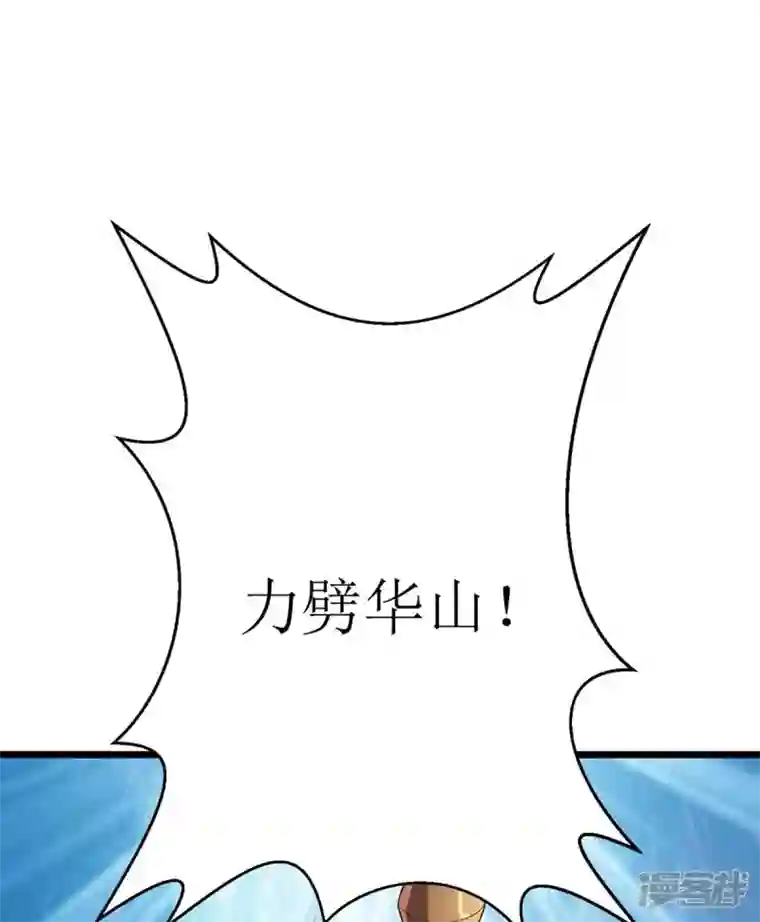 主宰三界第198话 你不配我动手