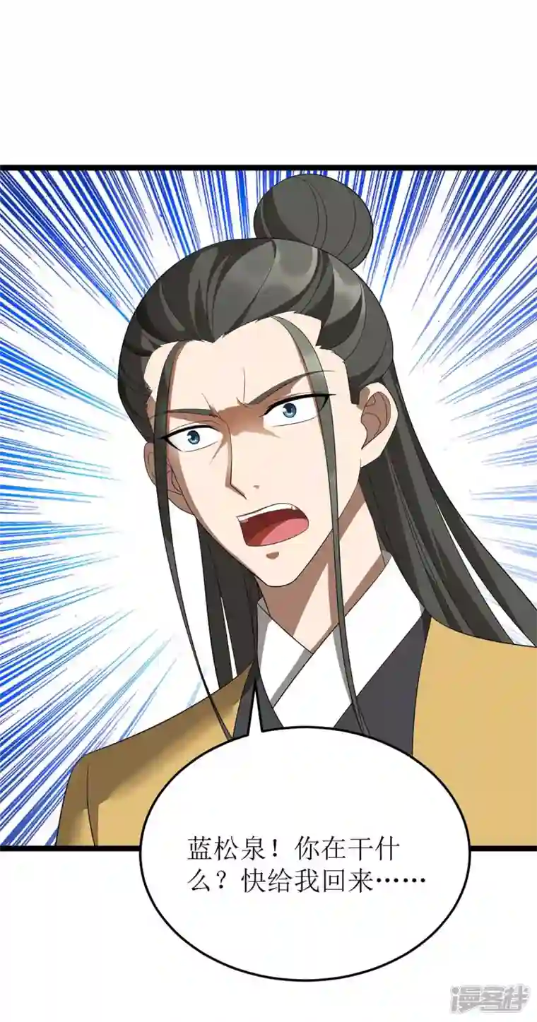 主宰三界第198话 你不配我动手