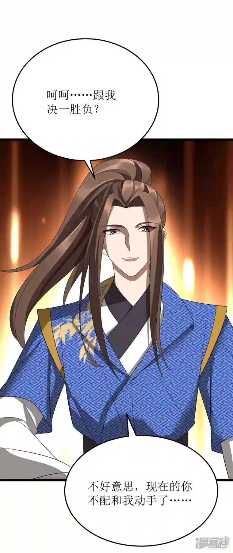 主宰三界第198话 你不配我动手