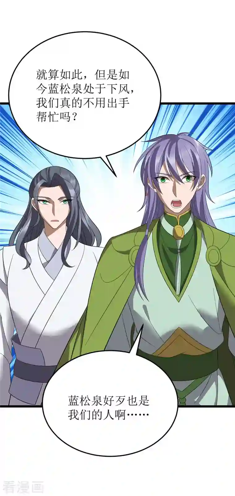 主宰三界第199话 丢人现眼