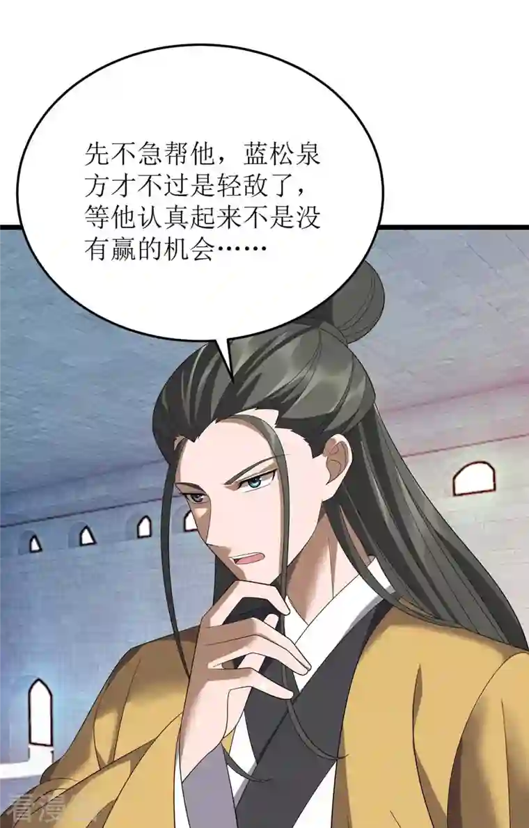 主宰三界第199话 丢人现眼