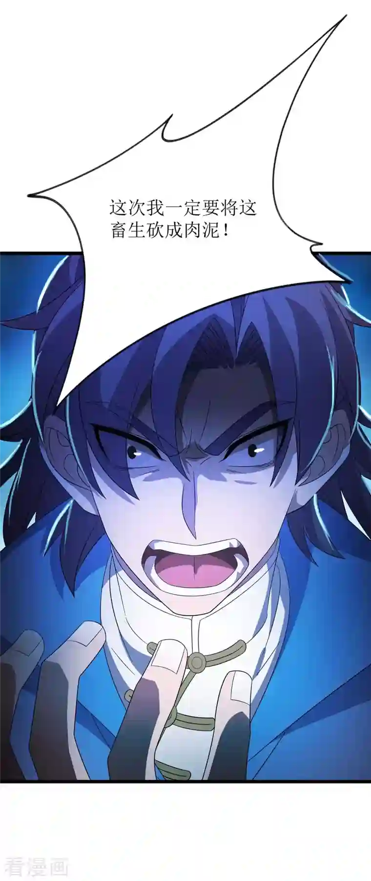 主宰三界第199话 丢人现眼