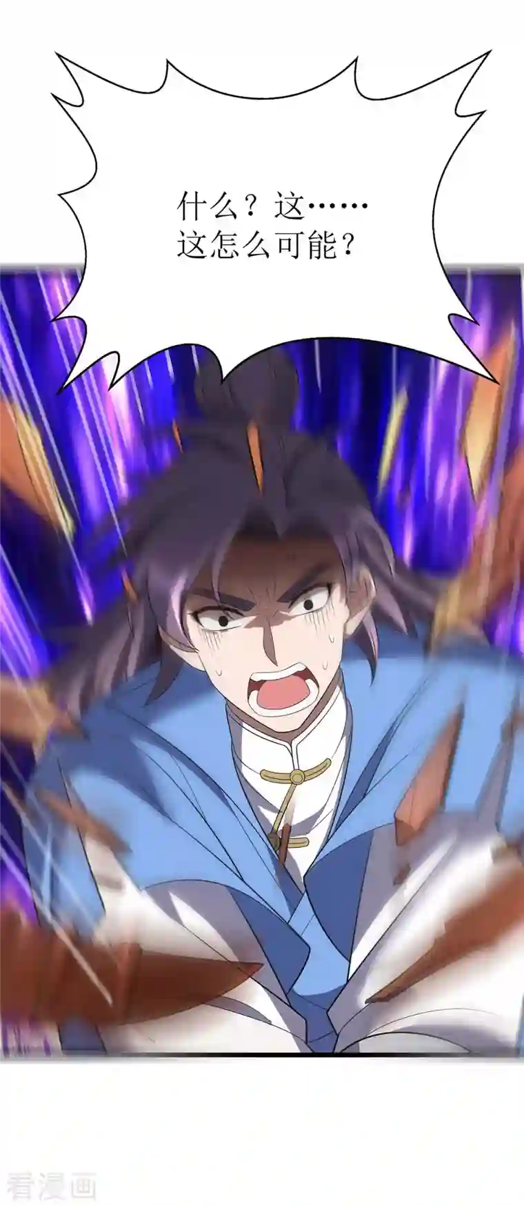 主宰三界第199话 丢人现眼