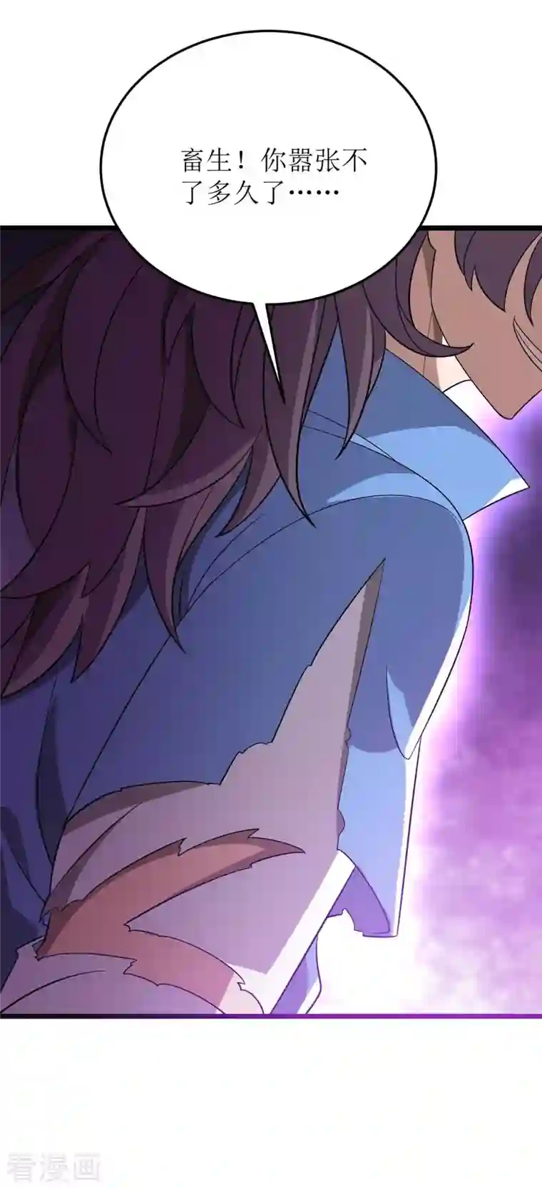 主宰三界第199话 丢人现眼