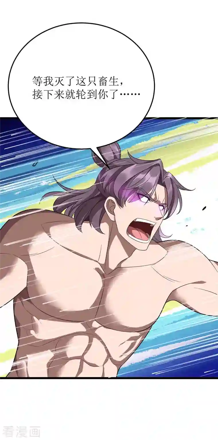 主宰三界第199话 丢人现眼