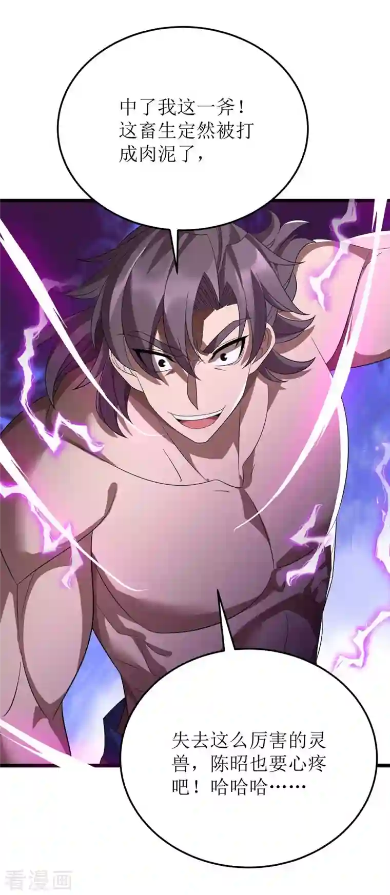 主宰三界第199话 丢人现眼