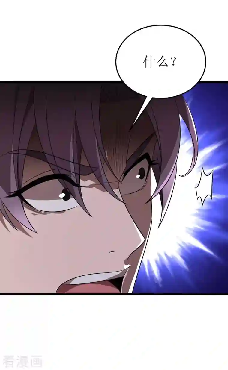 主宰三界第199话 丢人现眼