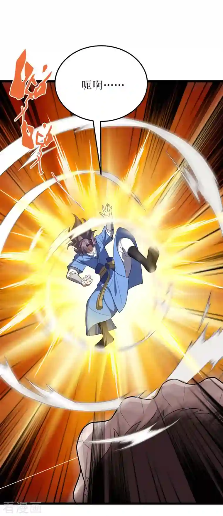 主宰三界第199话 丢人现眼