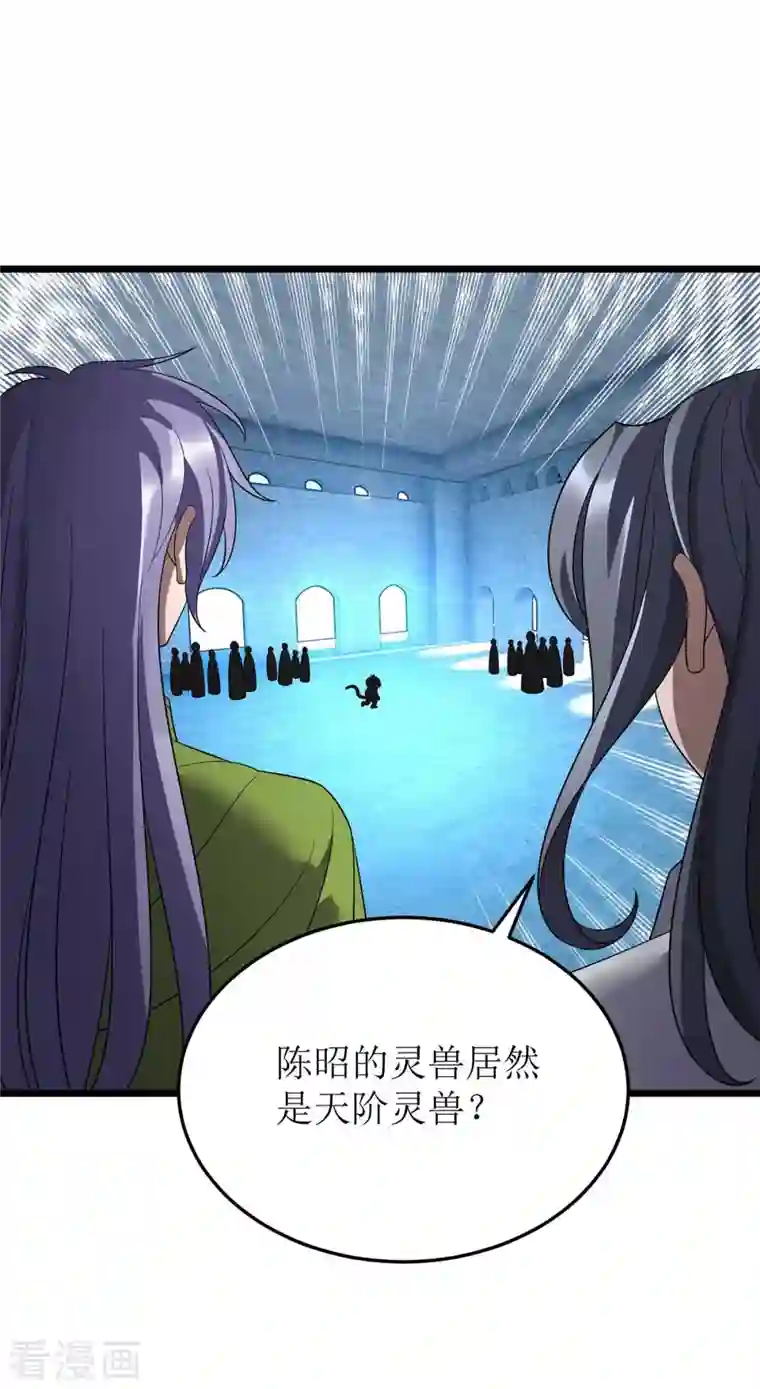 主宰三界第199话 丢人现眼