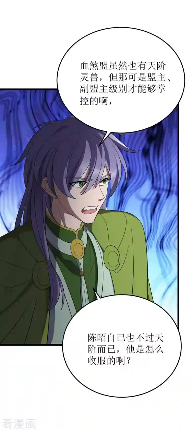 主宰三界第199话 丢人现眼