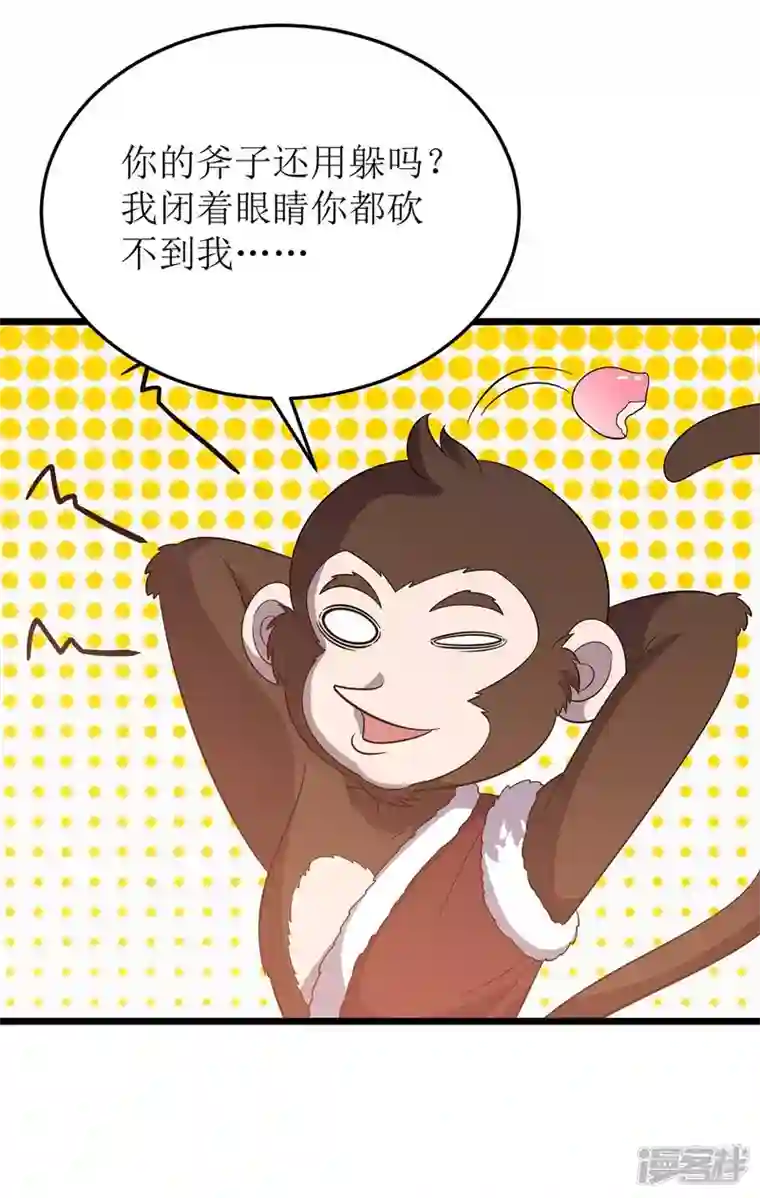 主宰三界第200话 反偷袭