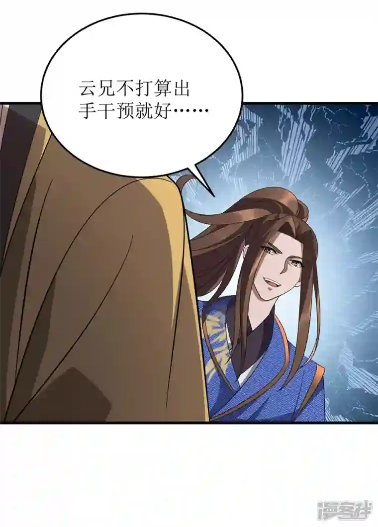 主宰三界第200话 反偷袭