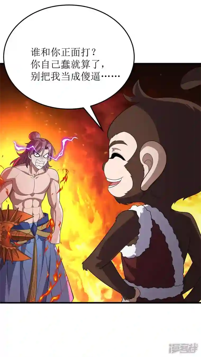 主宰三界第200话 反偷袭