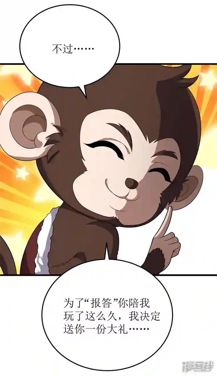 主宰三界第200话 反偷袭