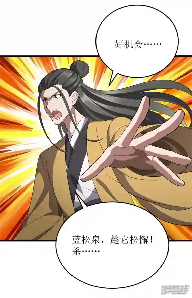 主宰三界第200话 反偷袭